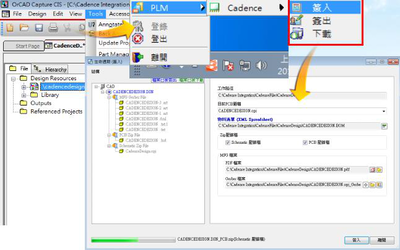 CAD集成与产品全生命周期管理 OpenPLM博威管理的通信工程解决方案